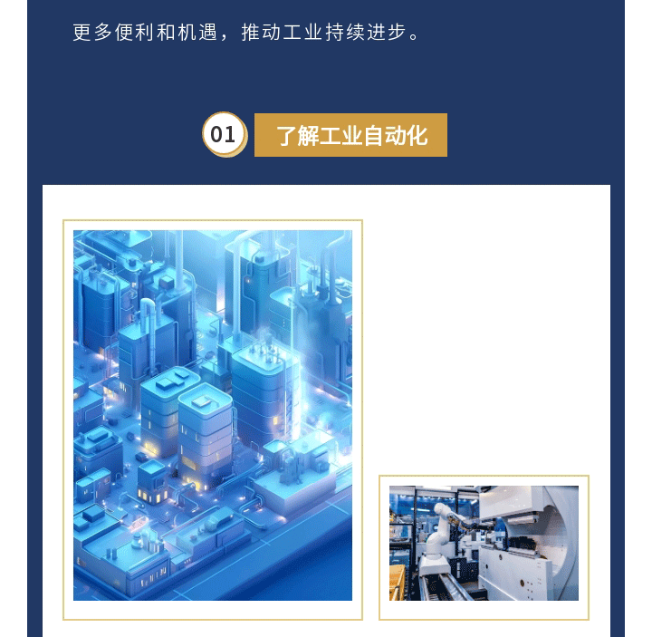 工業(yè)自動化_03.gif