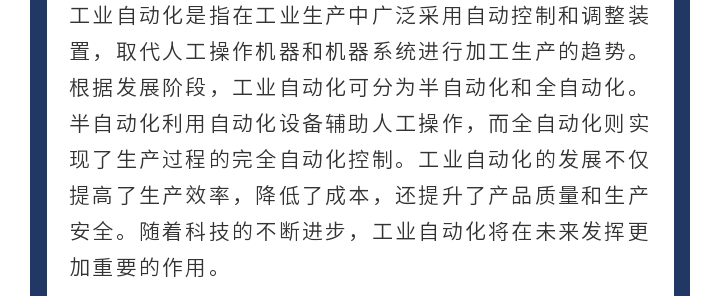 工業(yè)自動化_04.gif
