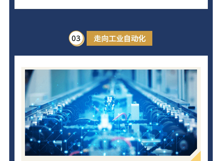 工業(yè)自動化_09.gif