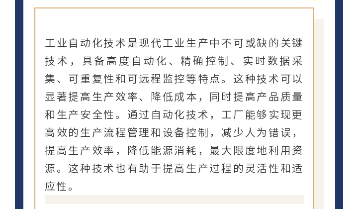 工業(yè)自動化_10.gif