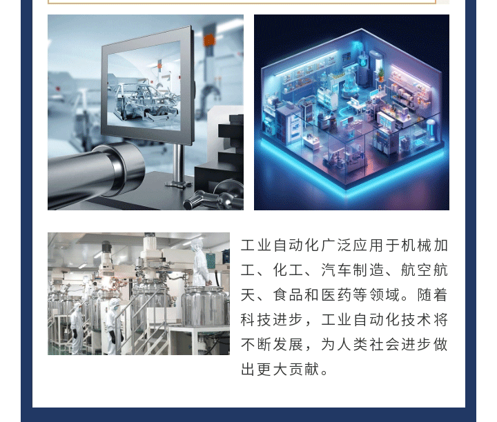 工業(yè)自動化_11.gif