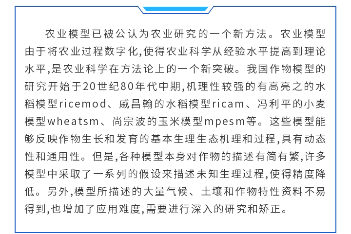 遙感技術(shù)如何幫助農(nóng)業(yè)保護耕地_05.gif