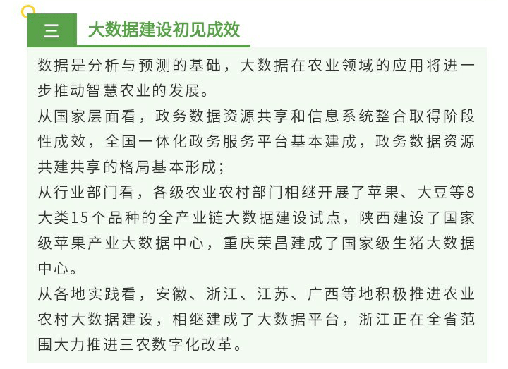 全球智慧農(nóng)業(yè)十大趨勢，你絕對(duì)不能錯(cuò)過！~1_04.gif