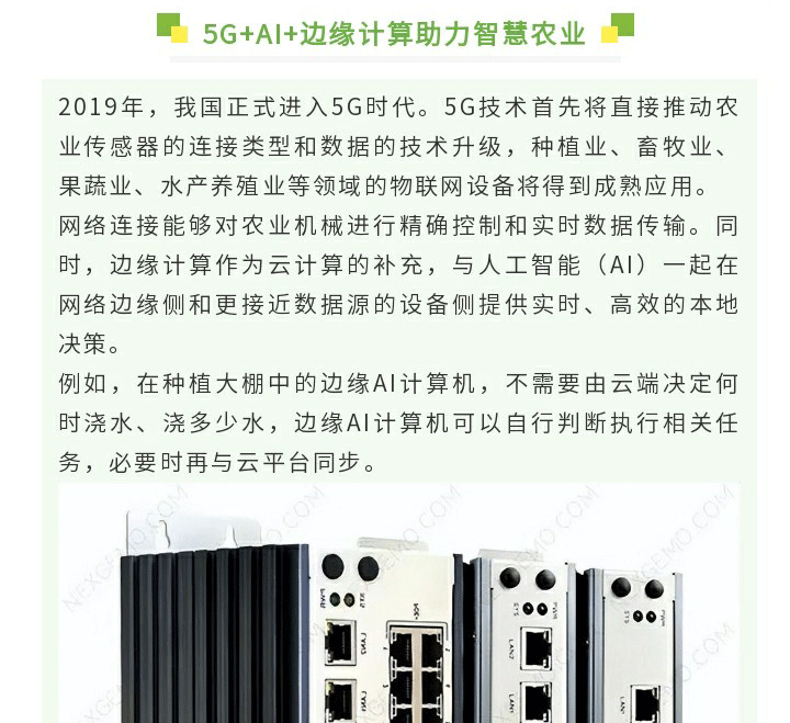 全球智慧農(nóng)業(yè)十大趨勢，你絕對(duì)不能錯(cuò)過！~1_13.gif