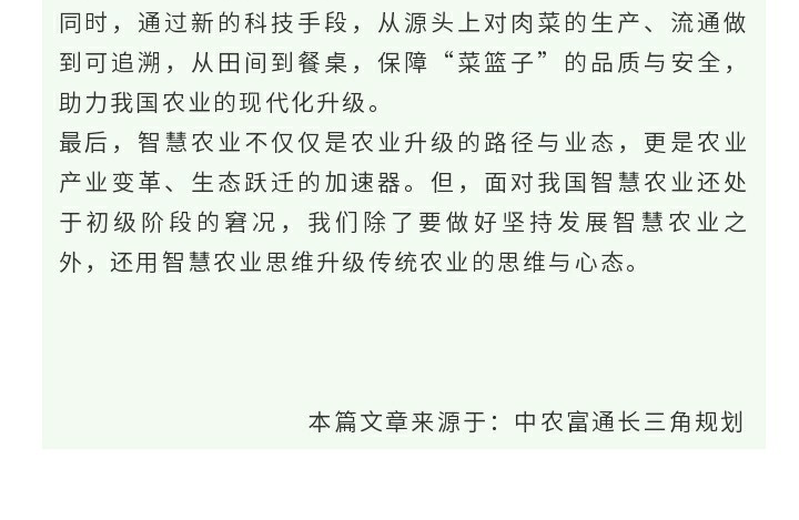全球智慧農(nóng)業(yè)十大趨勢，你絕對(duì)不能錯(cuò)過！~1_17.gif