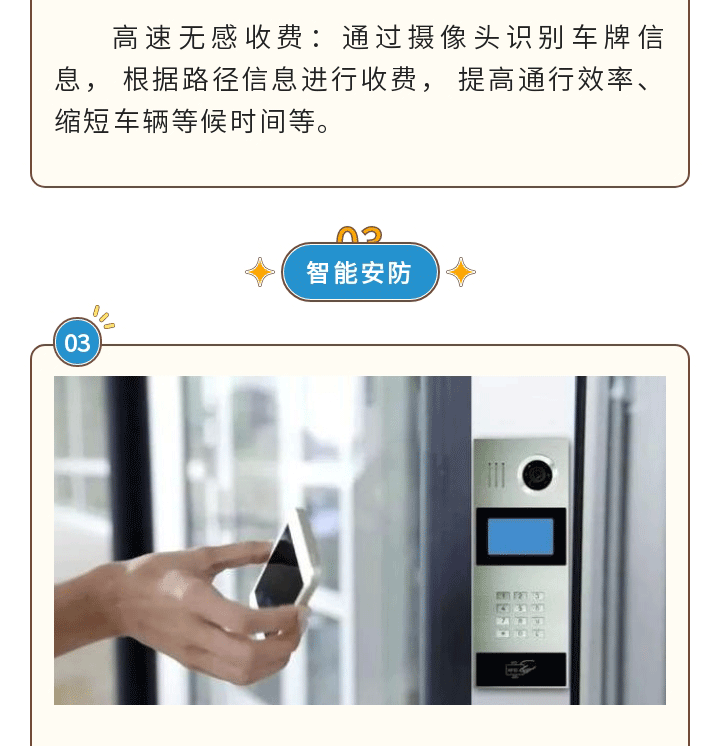 十大應(yīng)用場(chǎng)景，智慧物流領(lǐng)跑潮流！_08.gif