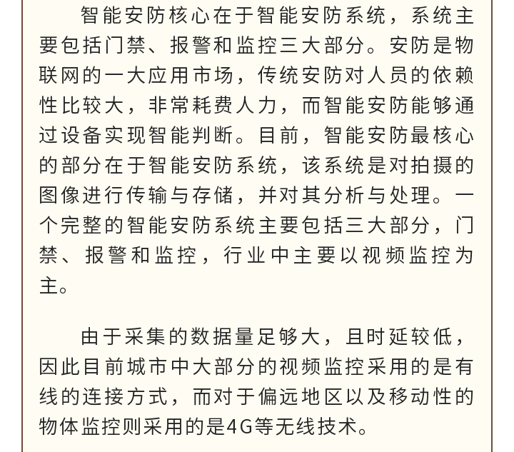 十大應(yīng)用場(chǎng)景，智慧物流領(lǐng)跑潮流！_09.gif