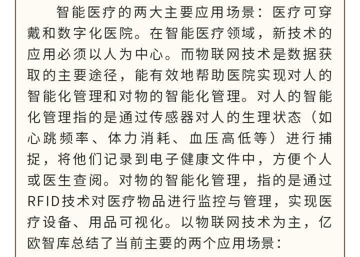 十大應(yīng)用場(chǎng)景，智慧物流領(lǐng)跑潮流！_14.gif