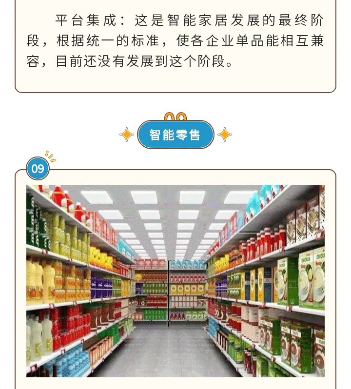 十大應(yīng)用場(chǎng)景，智慧物流領(lǐng)跑潮流！_21.gif